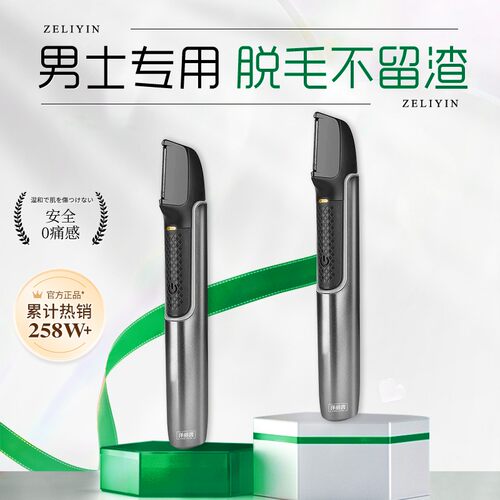 日本男士修剪器剃阴毛私密去剃腿毛体毛腋毛蛋肛毛私处专用刮毛刀