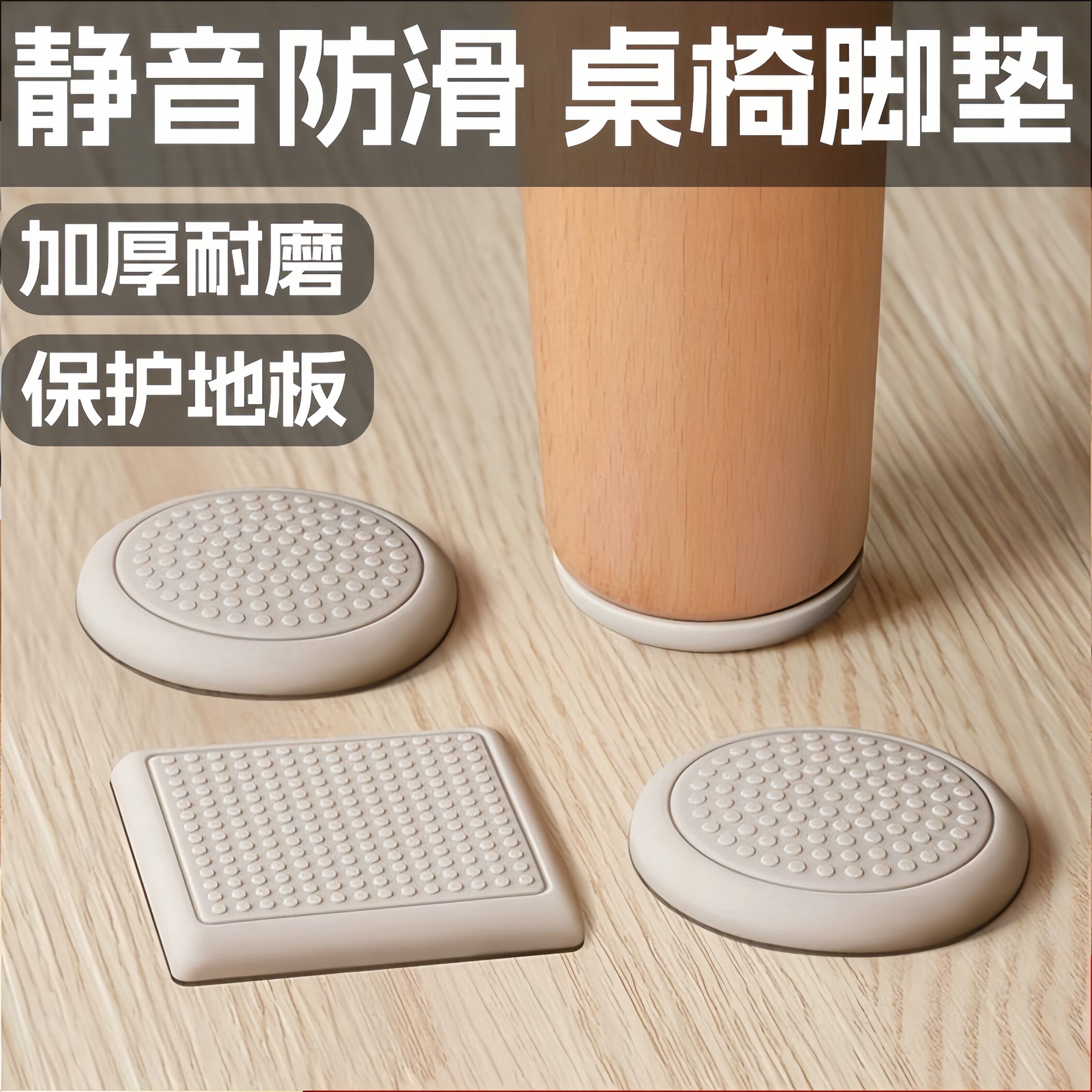 日本矽胶沙发脚垫椅子静音脚垫桌子防滑固定器防移动家俱桌腿垫片
