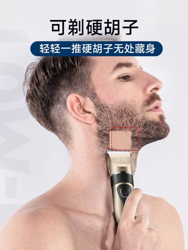 德国精工男士电动剃须刀家用剃须一体机剃须神器老年人剃须剪