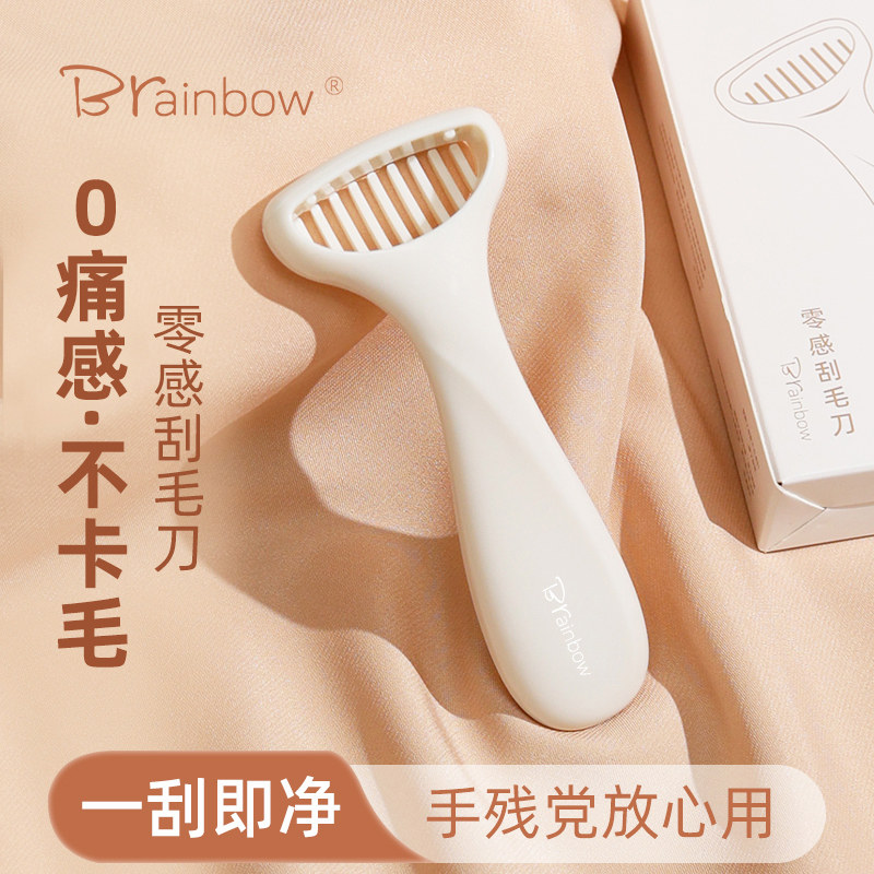 日本刮毛刀女士专用剃毛器私密处男女士腋毛除毛私密阴腿毛修剪器