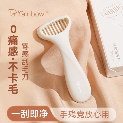 日本刮毛刀女士专用剃毛器私密处男女士腋毛除毛私密阴腿毛修剪器