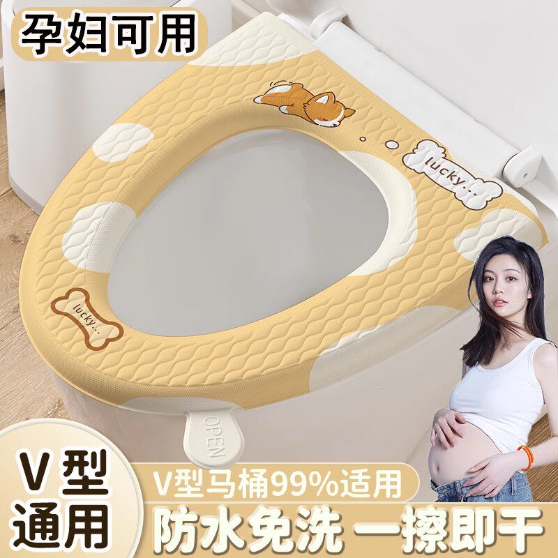 V型马桶垫夏季软矽胶抗菌防水免洗加大尺寸四季通用智能U坐便垫圈