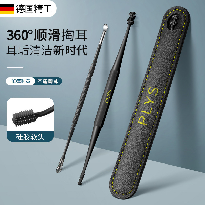 德国挖耳勺采耳神器掏耳朵专用工具高级专业成人双头螺旋清洁套装