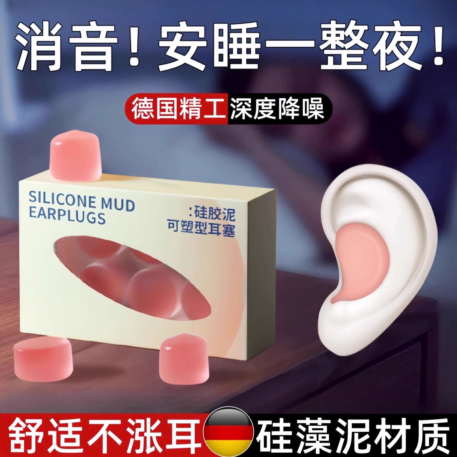 隔音耳塞硅胶泥睡眠成人儿童睡觉游泳防水专用降噪防呼噜神器学习