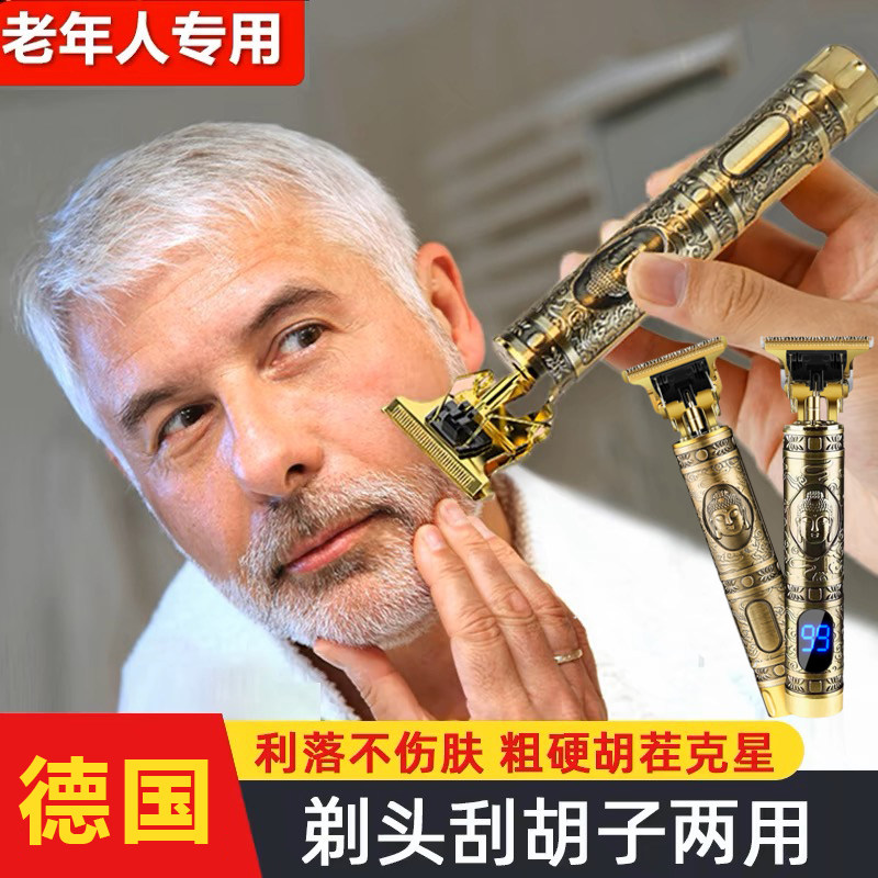德国电动剃须刀剃头刮胡刀两用一体机老年人硬胡子男士剃光头神器