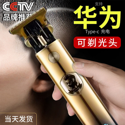 德国剃发刮胡子All男士专用剃发神器两用多功能电动推剪刮胡刀