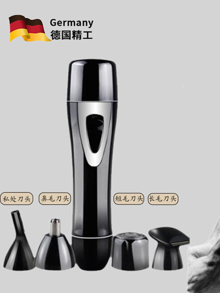 采购产品德国男女私处剃须器,私处专用剃毛器,多功能一体机,刮