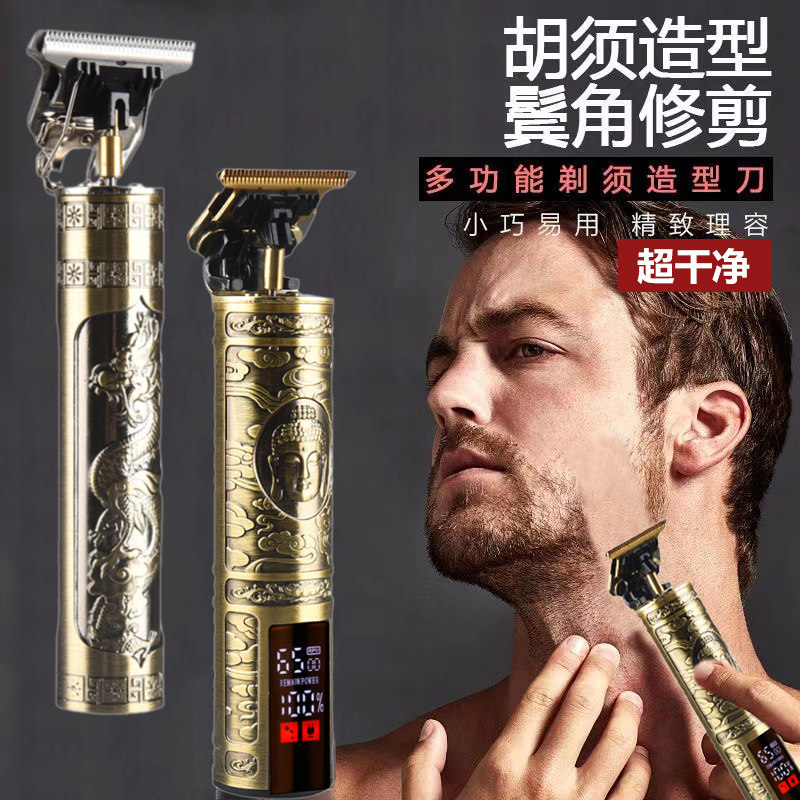 络腮胡专用剃胡刀男士刮胡子神器鬓角修剪器修胡子造型器电推剪硬
