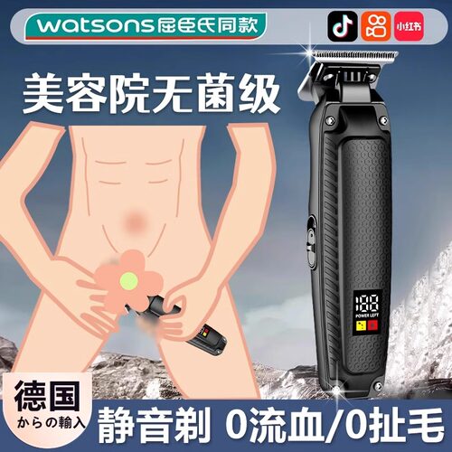 德国电动剃毛器私密男士腋下无痛刮毛刀阴毛下体修剪器女安全剃刀