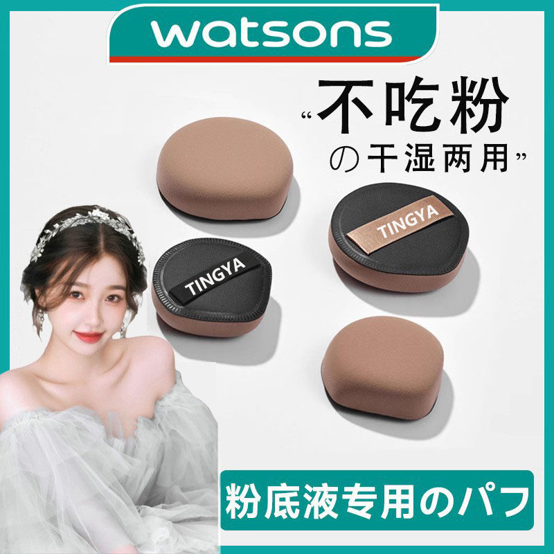 棉花糖气垫粉扑粉底液专用不吃粉上妆神器化妆师干湿两用美妆蛋大