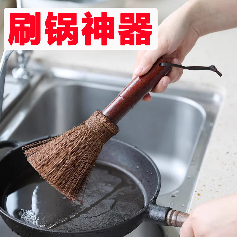 锅刷棕毛刷洗锅神器棕榈洗碗刷子家用厨房软毛刷洗锅刷专用清洁刷
