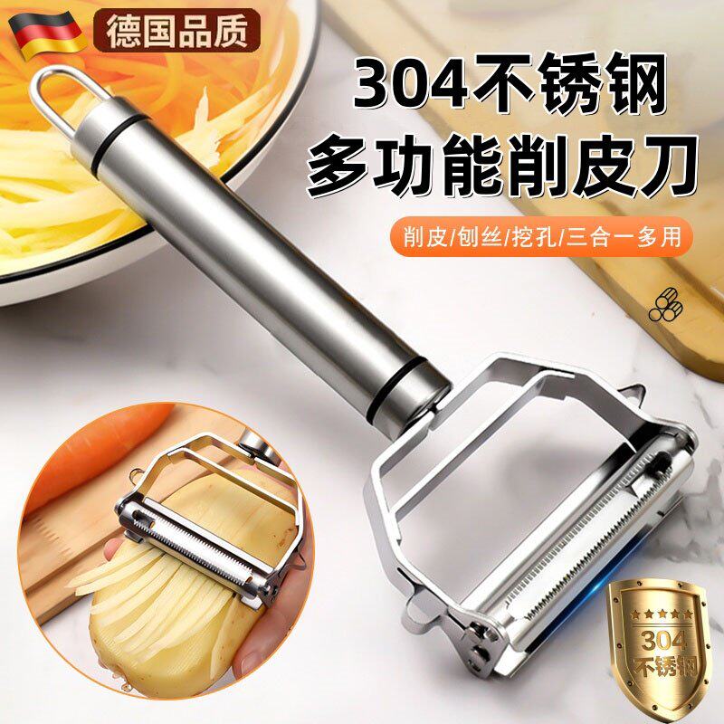 三合一削皮刀厨房专用304不锈钢多功能水果刮皮器家用新款刨皮刀