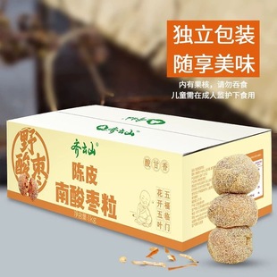 齐云山南酸枣粒蜜饯江西特产孕妇无添加陈皮味酸甜可口休闲零时