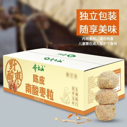 齐云山南酸枣粒蜜饯江西特产零时