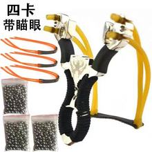 包邮户外金属双用弹弓金刚狼直板四股卡球传统双用不锈钢合金弹弓