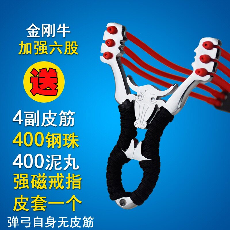 免绑精准合金竞技钢珠玩具弹弓