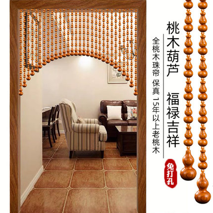 全桃木葫芦门帘珠帘玄关隔断客厅卧室卫生间家用免打孔挂帘