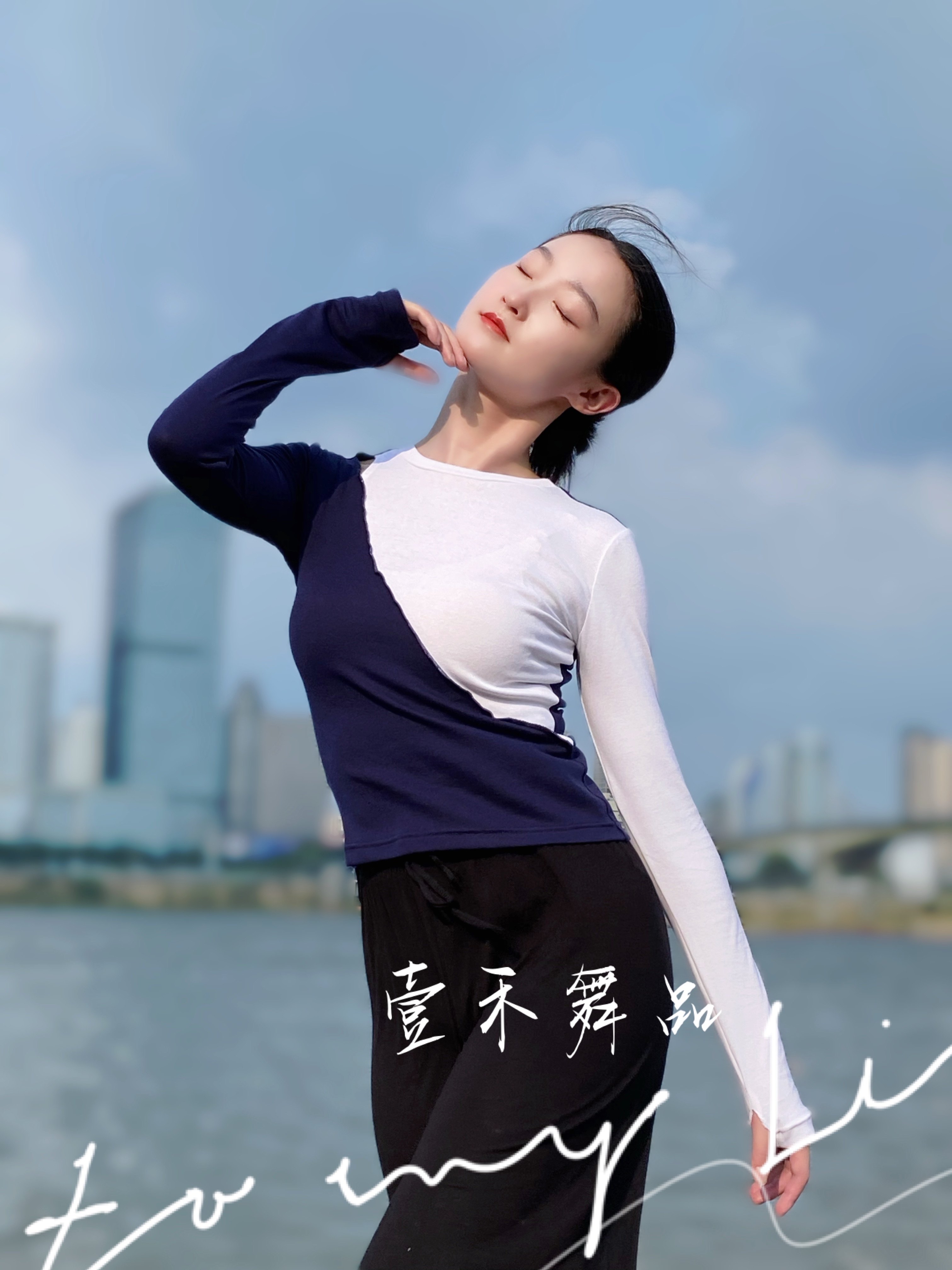 【新款】 壹禾舞品 双色拼接现代舞练功服成人女古典芭蕾舞蹈秋季