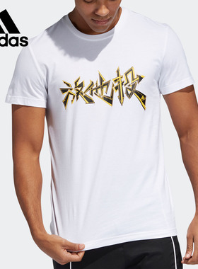 Adidas/阿迪达斯正品新款LET HIM SHOOT 男装篮球运动短袖FT8834