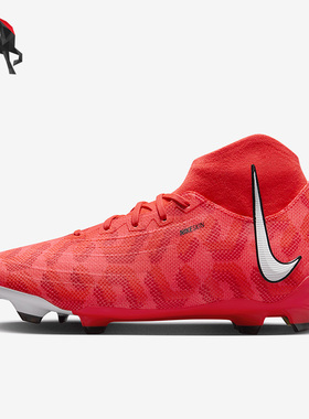 Nike/耐克正品Phantom Luna FG男女减震稳固足球鞋FN8406-600