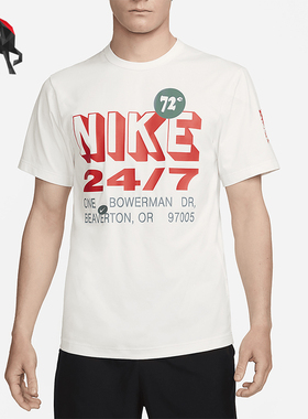 Nike/耐克正品Hyverse Dri-FIT男士防晒训练T恤FN3989-133