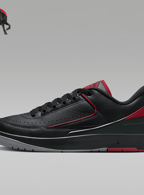 Nike/耐克正品Air Jordan 2男士经典低帮运动鞋DV9956-006