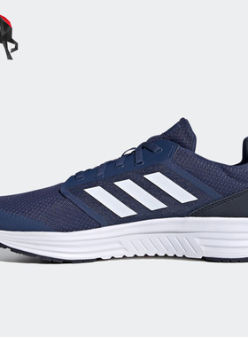 Adidas/阿迪达斯正品休闲男子时尚潮流运动轻便跑步鞋 FW5705