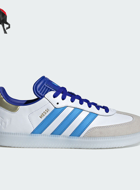 Adidas/阿迪达斯正品SAMBA MESSI男女场下款足球休闲鞋ID3550