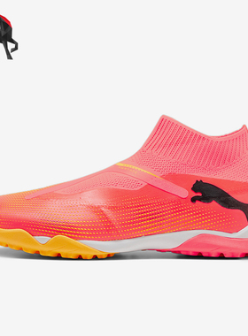 Puma/彪马正品FUTURE 7 MATCH+LL TT男士时尚足球鞋107713-03