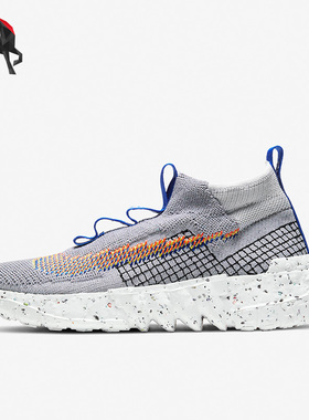 Nike/耐克正品SPACE HIPPIE男子夏编织运动休闲跑步鞋 CQ3988-003