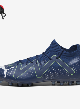 Puma/彪马正品男士人造草坪减震耐磨运动足球鞋107373-03