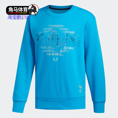 阿迪达斯男子篮球运动卫衣套头衫