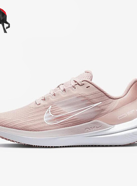 Nike/耐克正品Air Winflo 9女子缓震耐磨跑步鞋DD8686-600