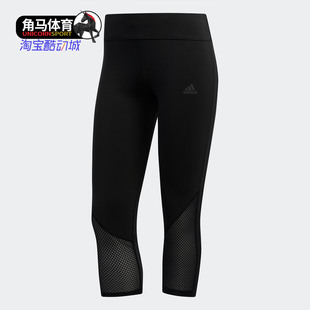 THE OWN RUN TGT FL7804 Adidas 女子跑步运动紧身裤 阿迪达斯正品