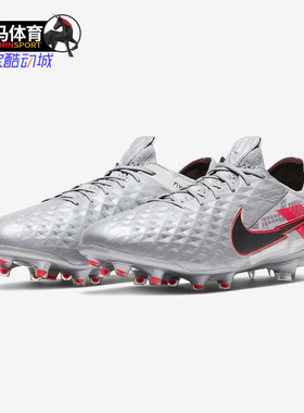 Nike/耐克正品LEGEND 8 ELITE FG 20男/女足球鞋CW0518