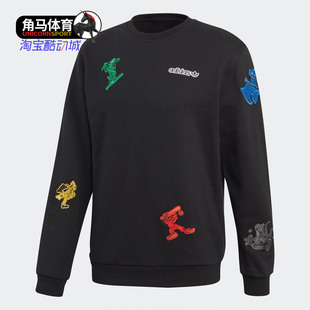Adidas/阿迪达斯正品 三叶草 GOOFY CREW 男子休闲运动卫衣GJ0848