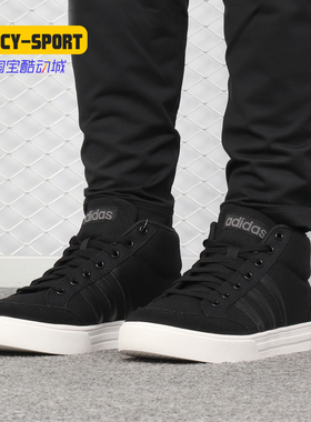 Adidas/阿迪达斯正品VS SET MID男子场下篮球鞋 B44605