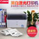 黑白激光打印机家用办公财务会计凭证用 canon LBP2900 全新佳能