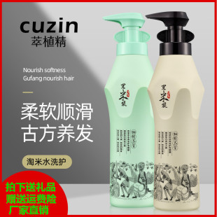 黑米浆淘米水洗发水养发霜套装 正品 750ml萃植精光泽有弹性滋养