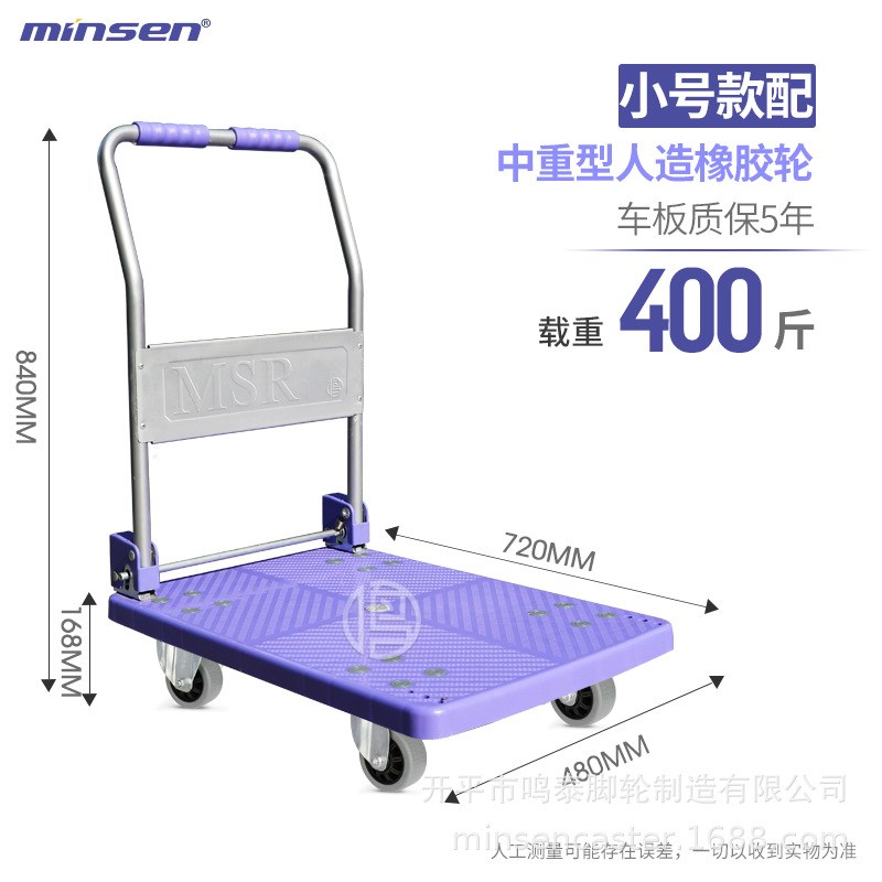 鸣泰加长加厚搬运车可折叠搬运车静音平板车厂家直销小推车拉货车