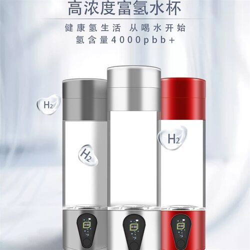 厂家直供会销水素水杯 负离子养生杯 氢氧分离电解便携式富氢水杯