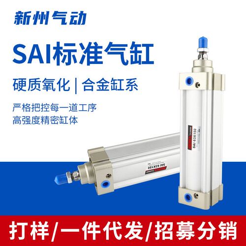 工厂SAI系列铝合金内藏式标准气缸SAI32/40/50/63/80X100-25S