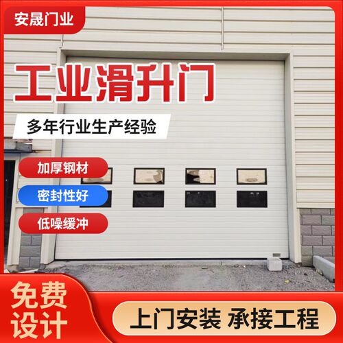 工业电动滑升门大型隔音工业滑升门抗风保温遥控防盗垂直提升门