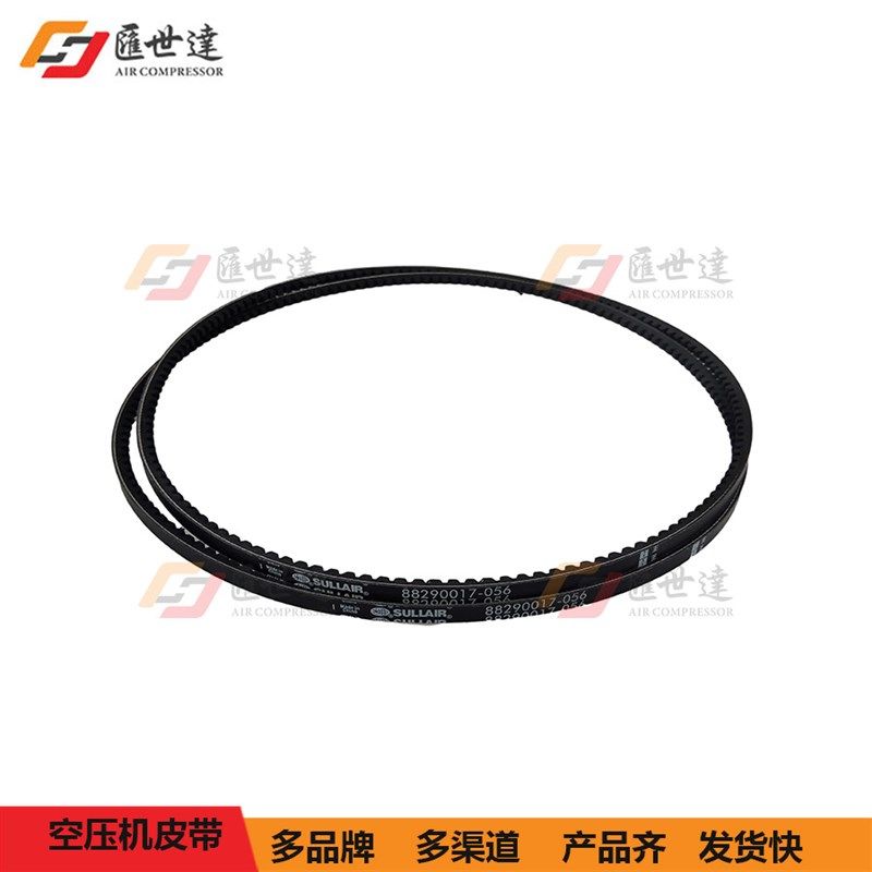 皮带空压机风扇电机传动皮带AS/WS04-15KW系列螺杆机专用皮带