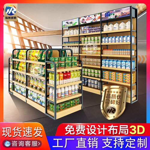 超市货架展示架便利店货柜零食母婴文具店钢木双面展柜靠墙陈列架