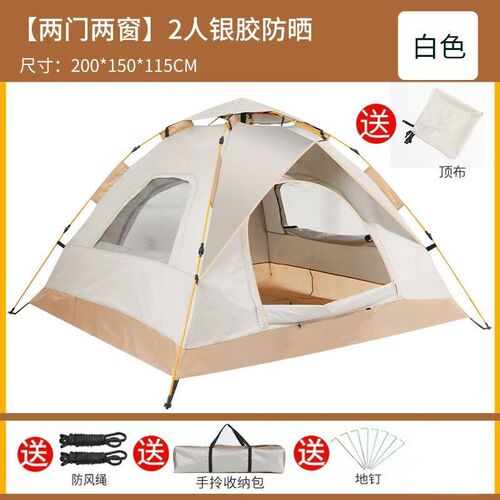 【支持一件代发】户外自动快开帐篷露营野餐专用防雨防晒便携帐篷