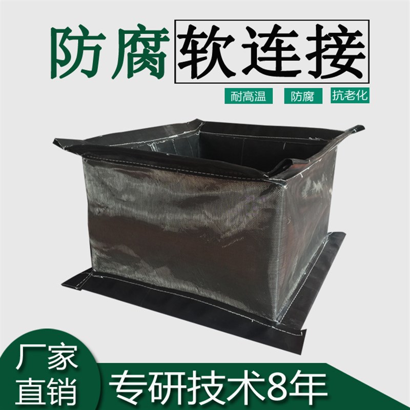 硅胶布软连接 耐温800度风机软连接烟道蒙皮防火耐酸碱通风管道用