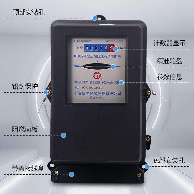三相四线机械表DT862-4型机械式三相电能表380V有功电表
