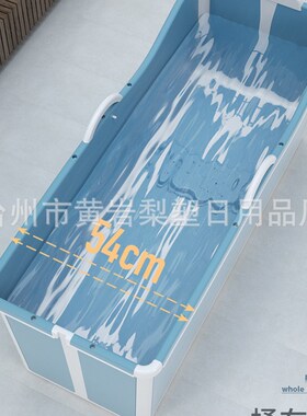 136cm折叠泡澡洗澡桶加大人成人折叠浴盆塑料洗澡盆代发