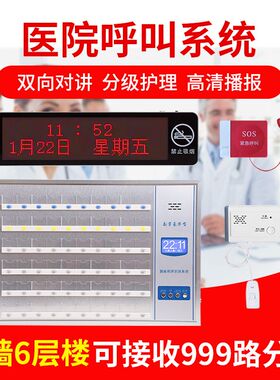 医院有线呼叫器养老院诊所隔离病房病床无线呼叫铃医院无线呼叫器